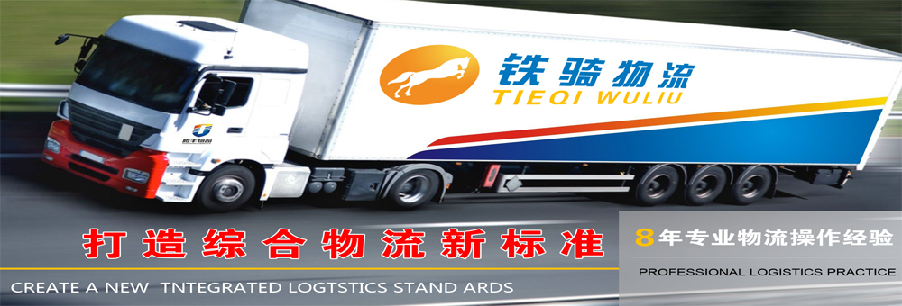 無錫到湖南物流車輛