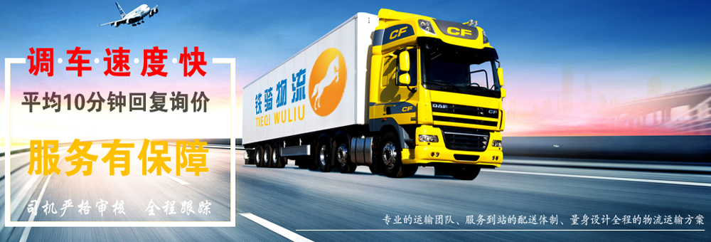 無錫到長沙物流車輛