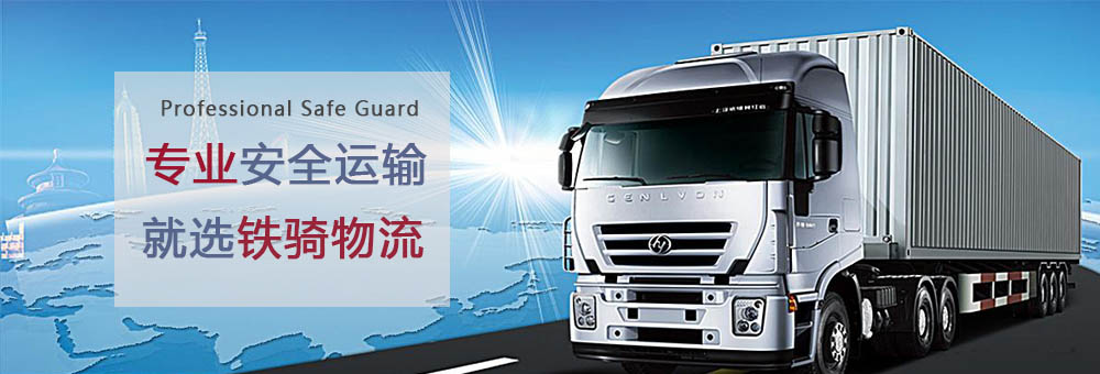 無錫到益陽物流車輛