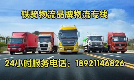 無錫到湖南物流專線車輛